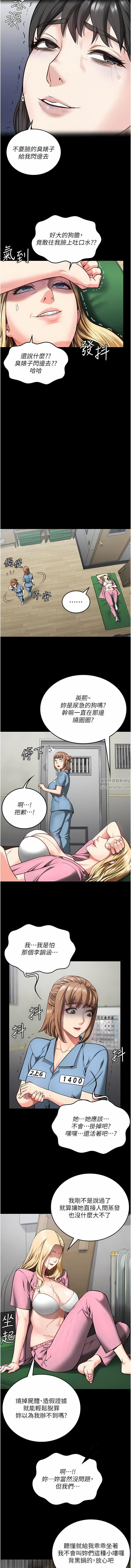 监狱女囚第8话-请主任救救我