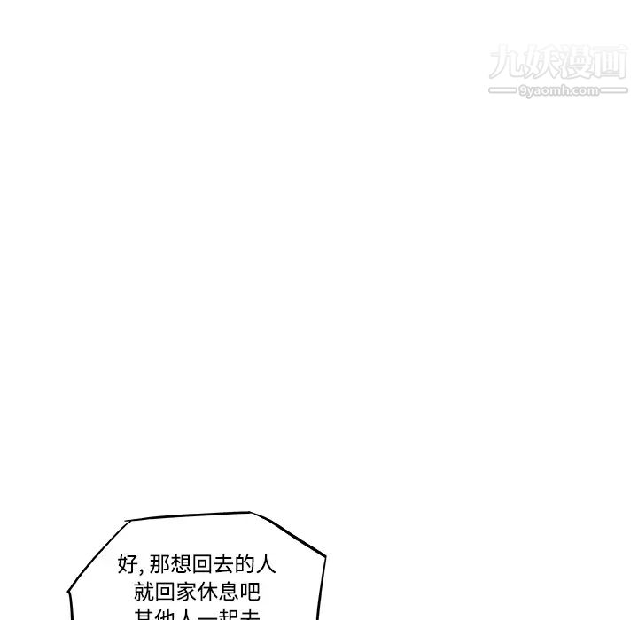 速食男女第9話