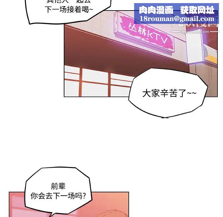 速食男女第9话