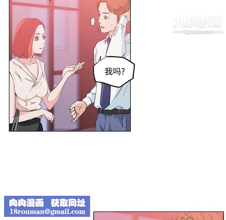 速食男女第9話