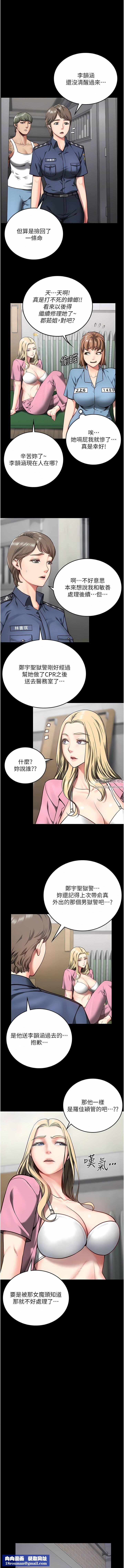 监狱女囚第8话-请主任救救我