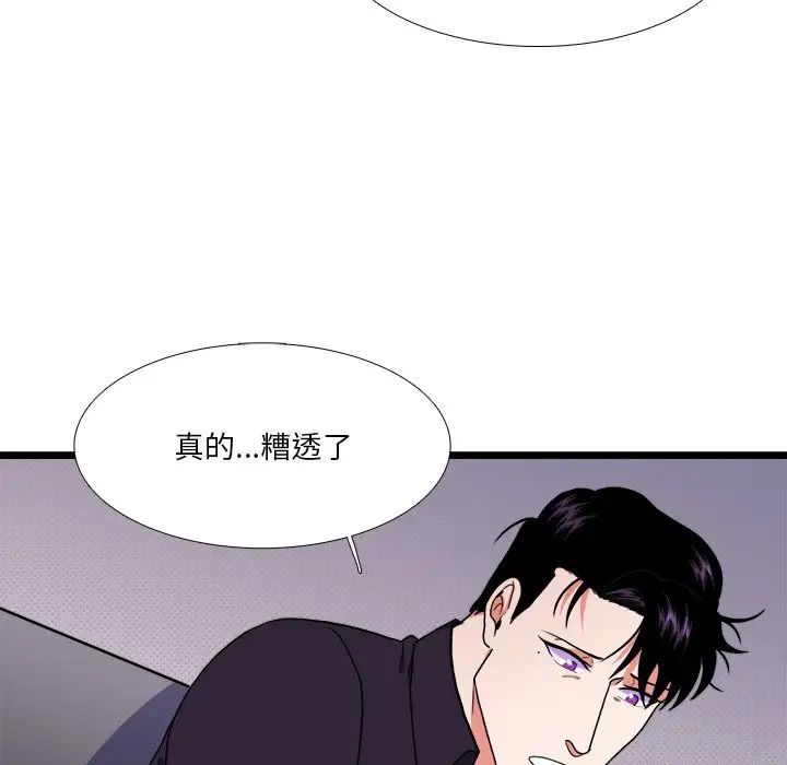 似同非同第27話