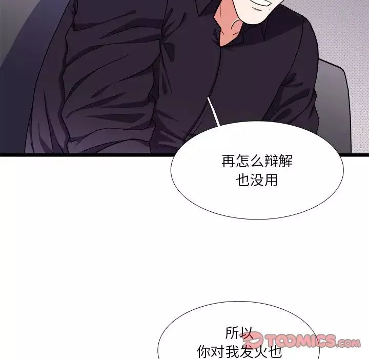 似同非同第27話