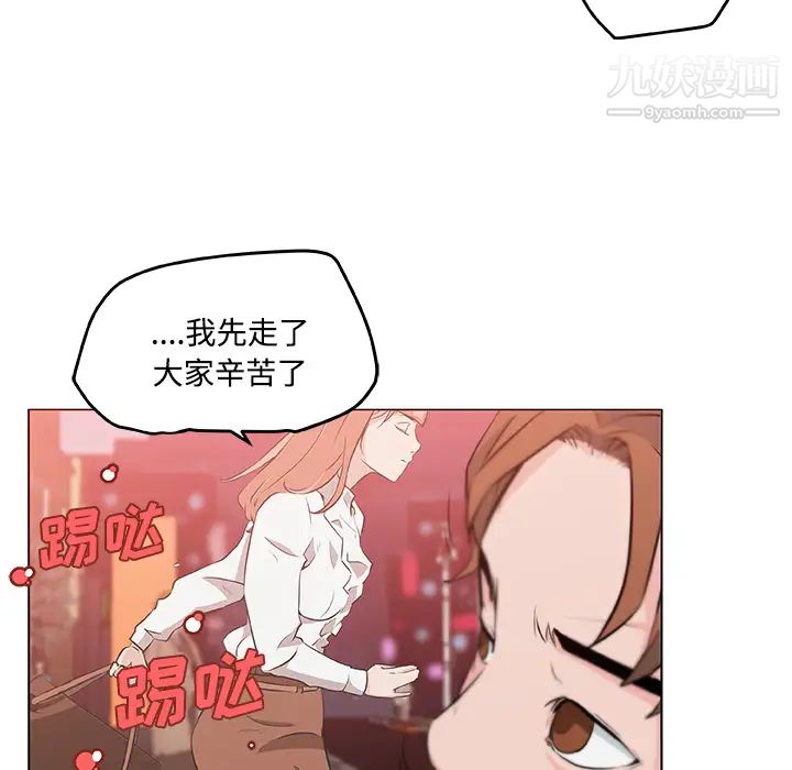 速食男女第9話