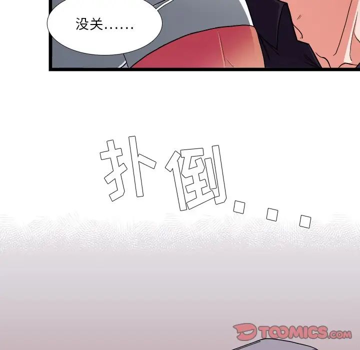 似同非同第27話
