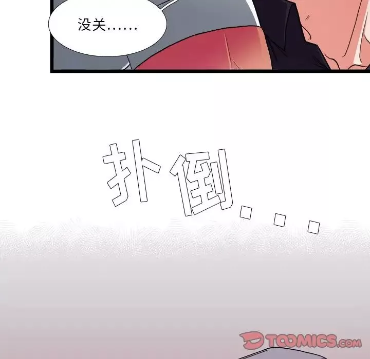 似同非同第27話