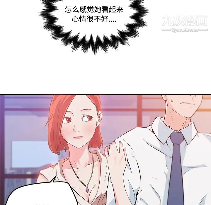 速食男女第9话