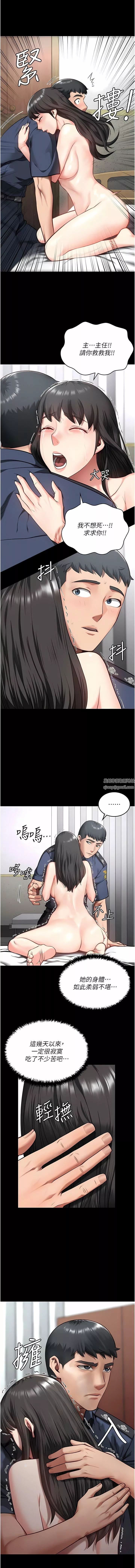 監獄女囚第8話-請主任救救我
