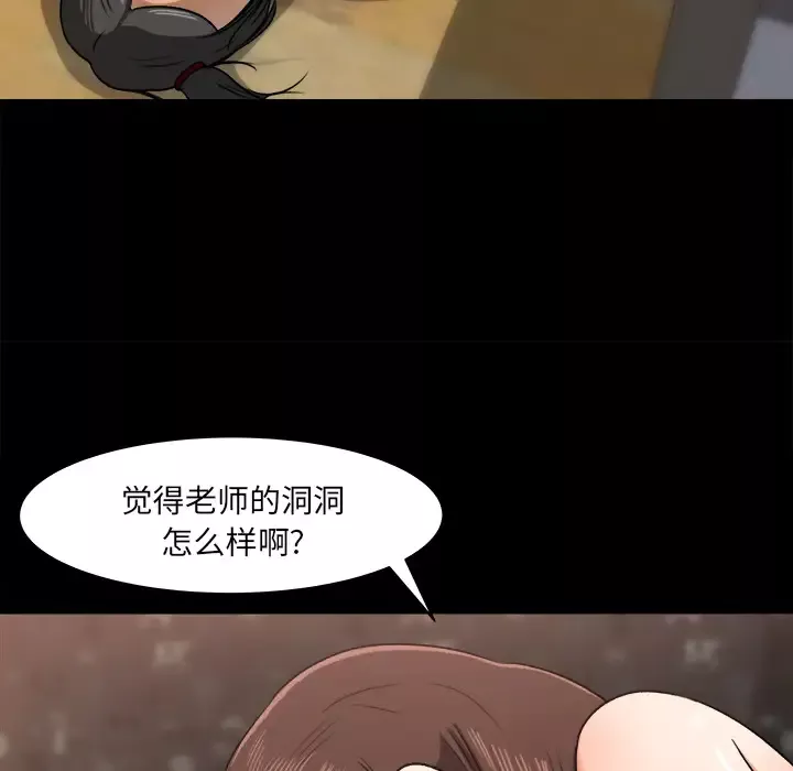 补习班绯闻第24话