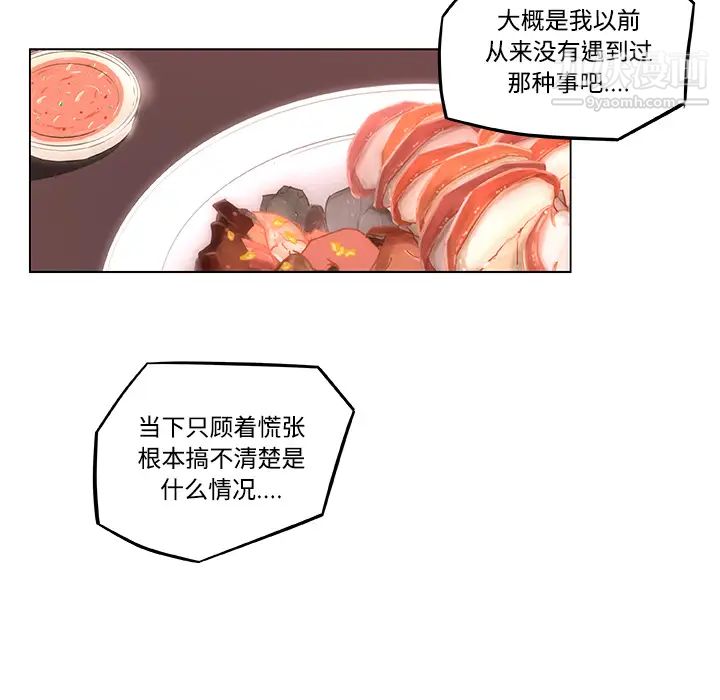 速食男女第9话