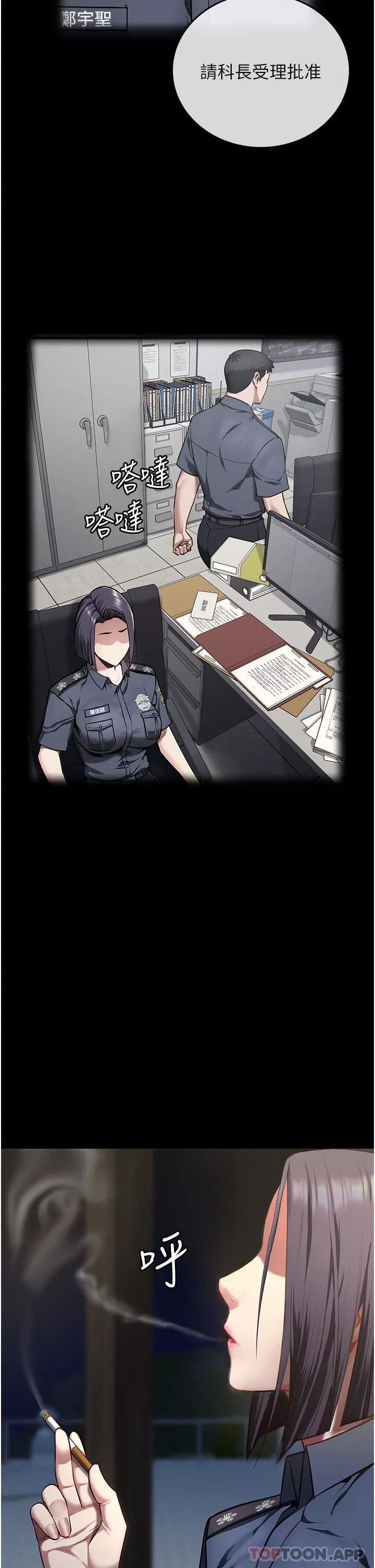 監獄女囚第9話-魔鬼科長酒後的真心話