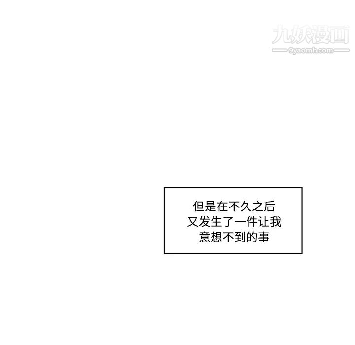 速食男女第9話