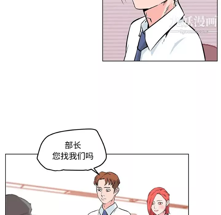 速食男女第9話