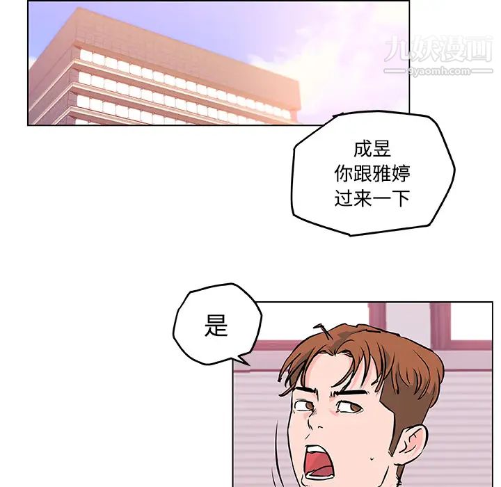 速食男女第9话