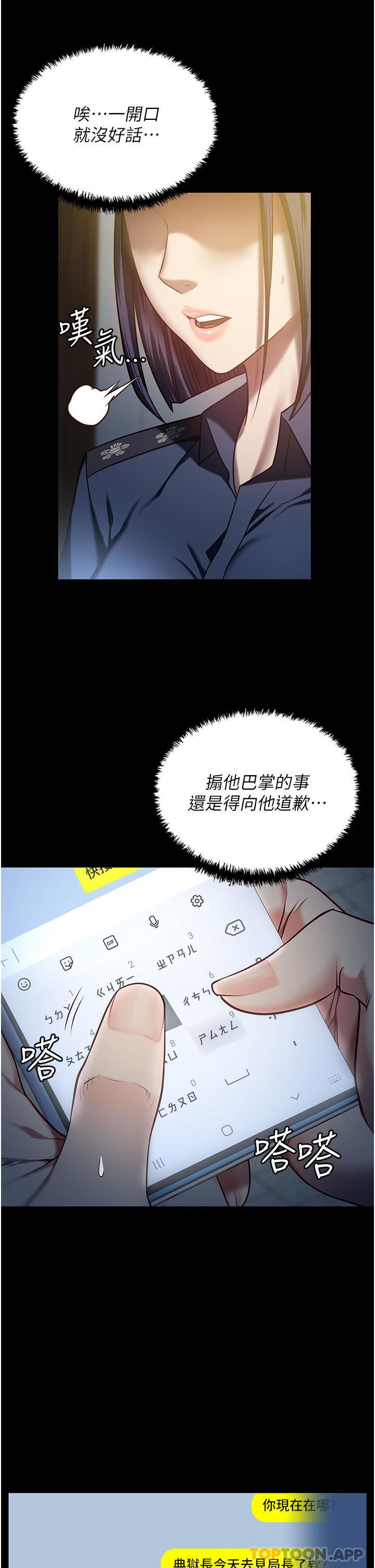 监狱女囚第9话-魔鬼科长酒后的真心话