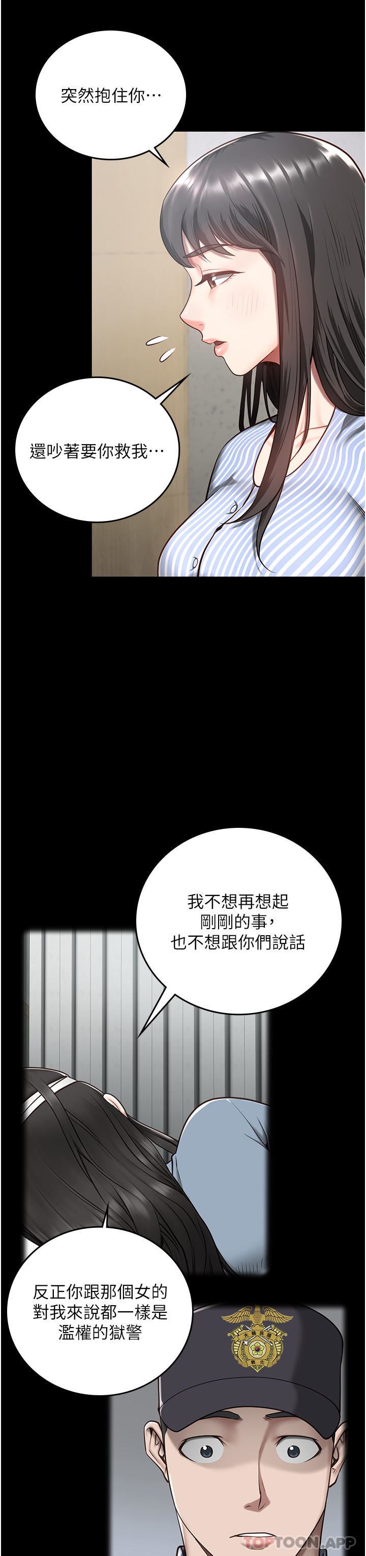 监狱女囚第9话-魔鬼科长酒后的真心话