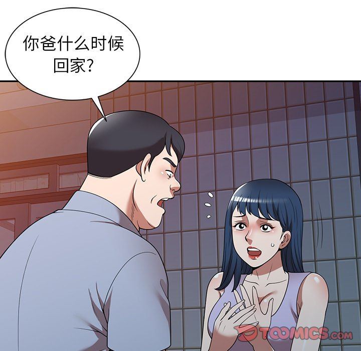 沉重的契約第18話