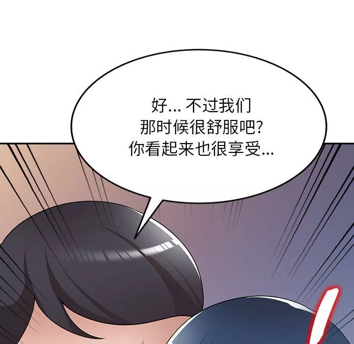 沉重的契約第18話
