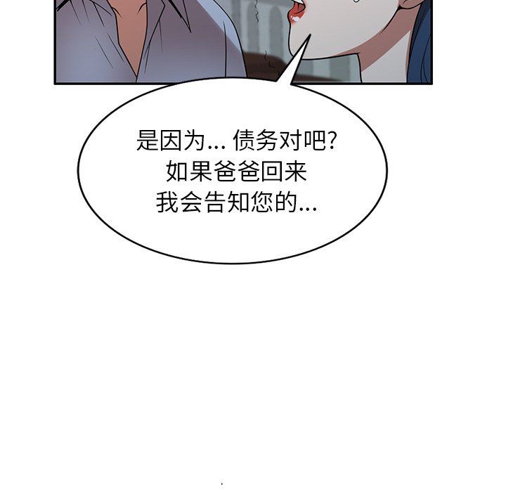 沉重的契約第18話