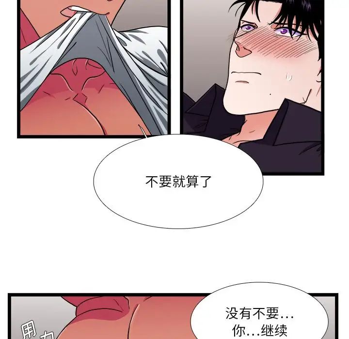 似同非同第28话