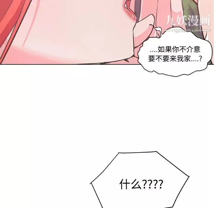 速食男女第9話