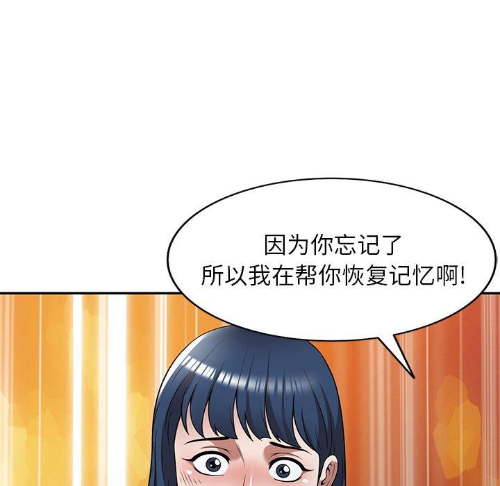沉重的契約第18話