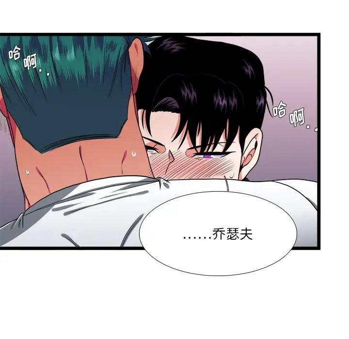 似同非同第28話