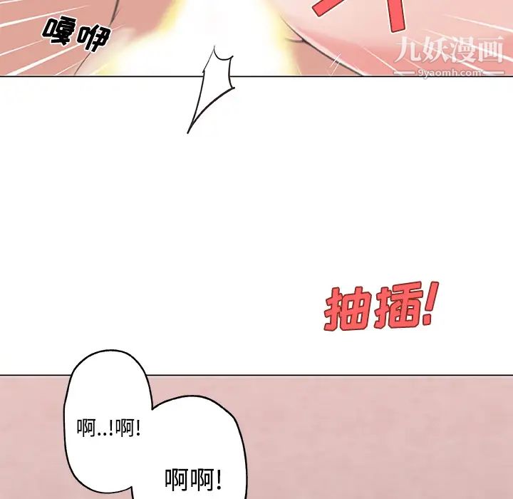 速食男女第10話