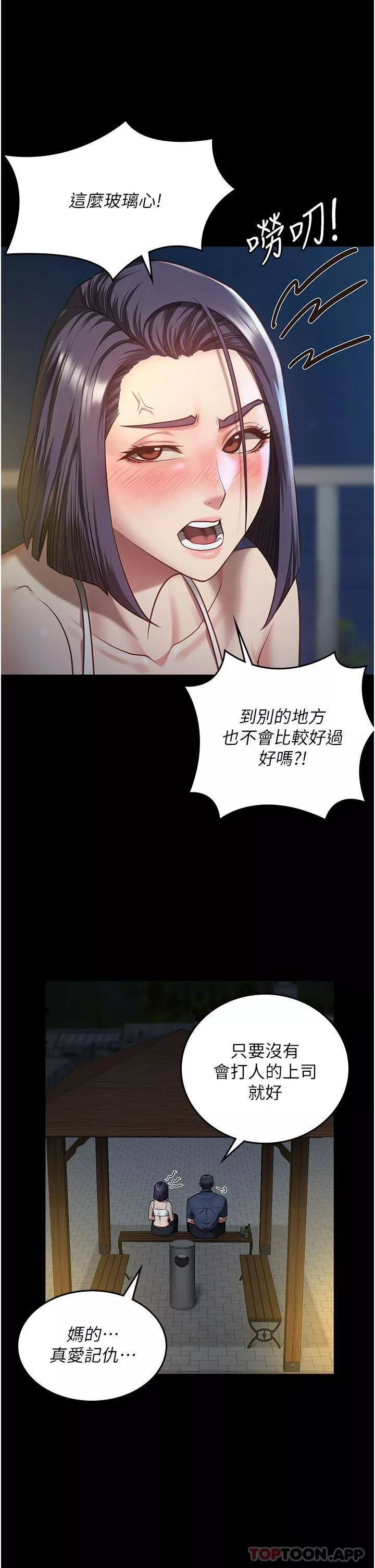 監獄女囚第9話-魔鬼科長酒後的真心話