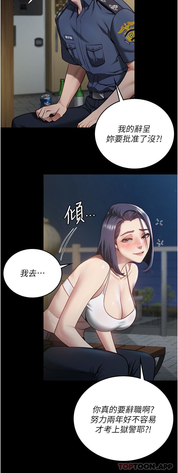 监狱女囚第9话-魔鬼科长酒后的真心话