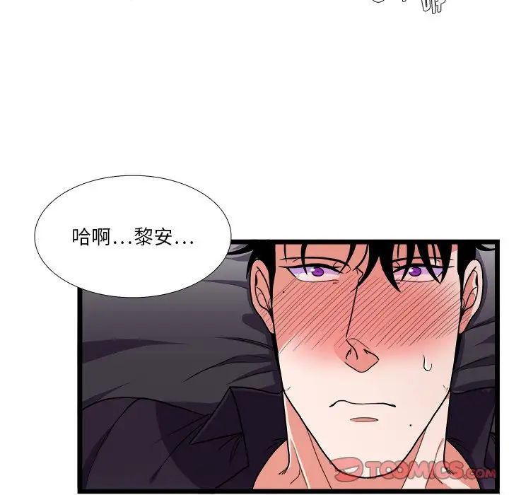 似同非同第28话