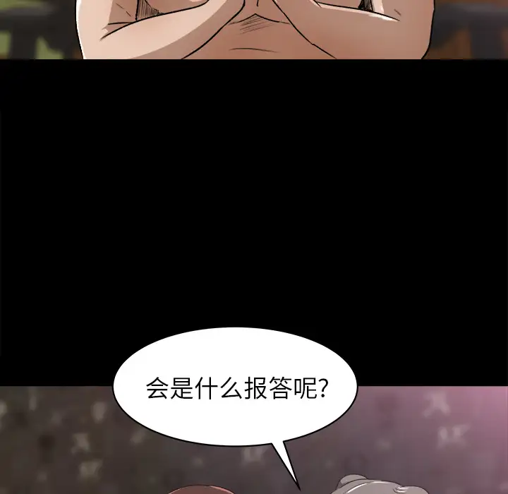 补习班绯闻第24话