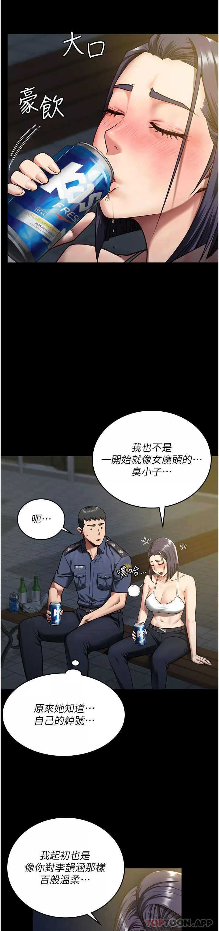 監獄女囚第9話-魔鬼科長酒後的真心話