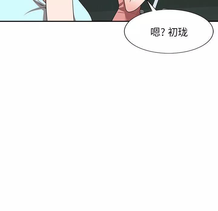 沉重的契約第18話