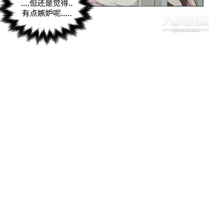 速食男女第10話