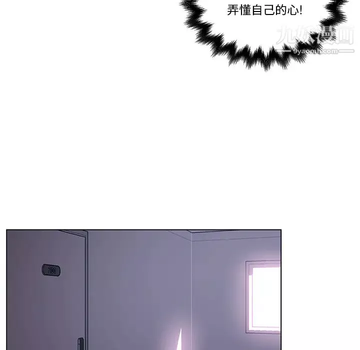 速食男女第10話