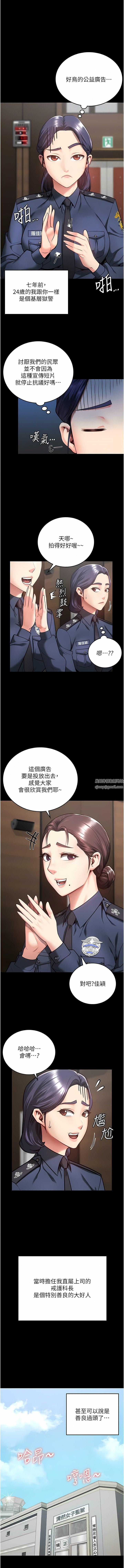 监狱女囚第10话-别走，留下来…