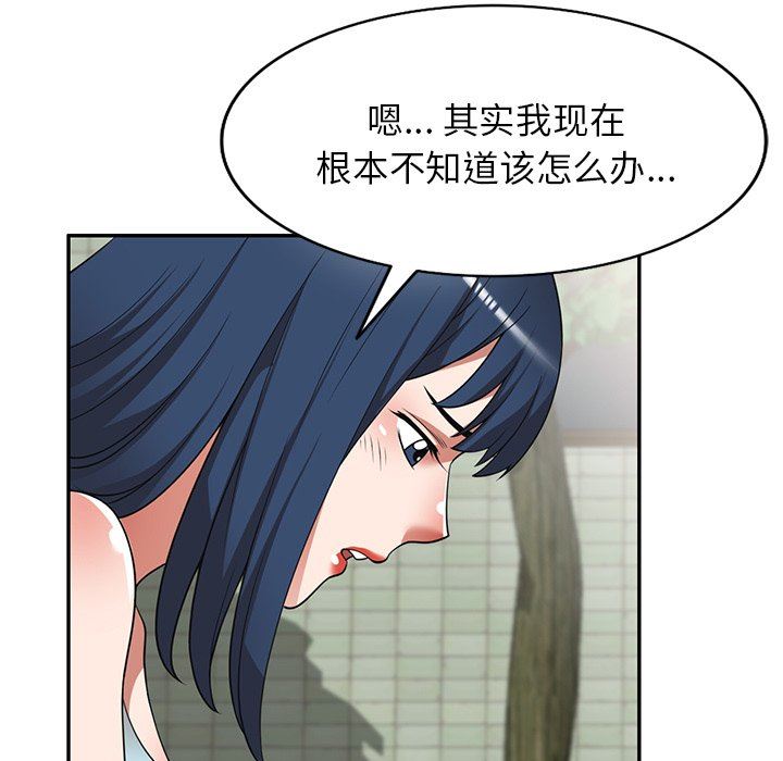 沉重的契約第18話