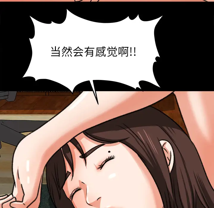 补习班绯闻第24话