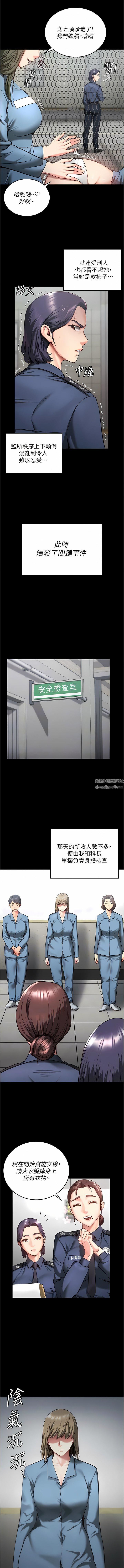 监狱女囚第10话-别走，留下来…