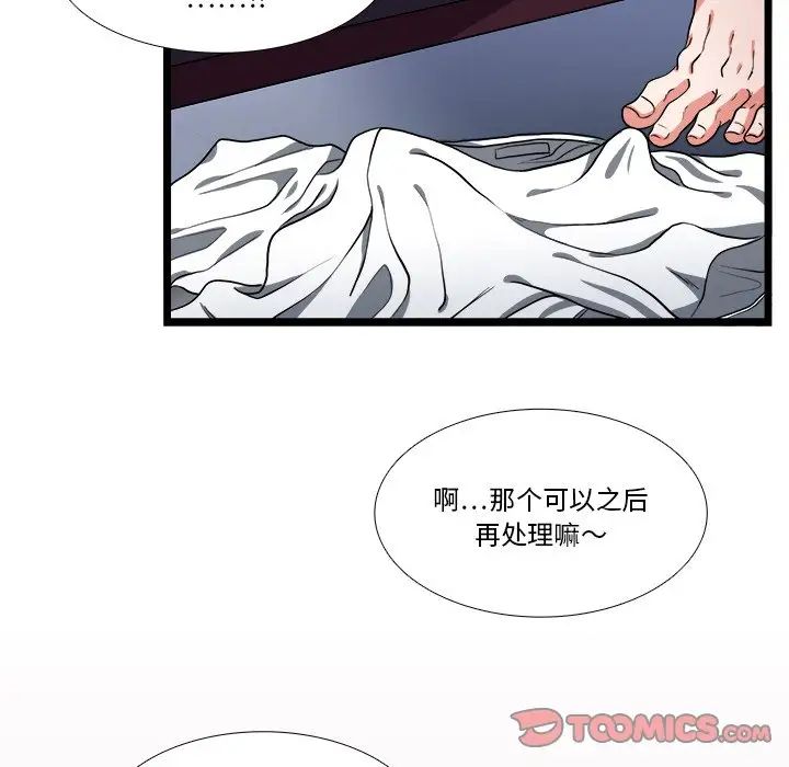 似同非同第28话