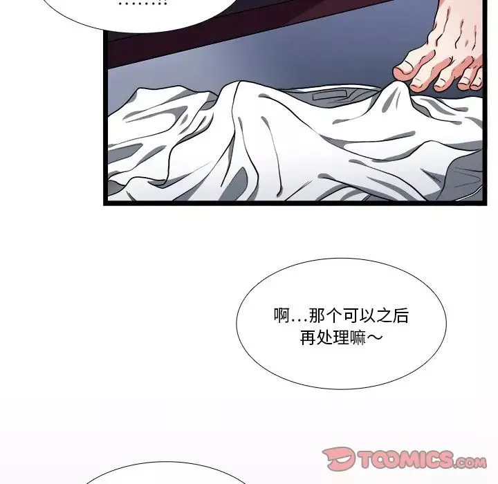 似同非同第28話