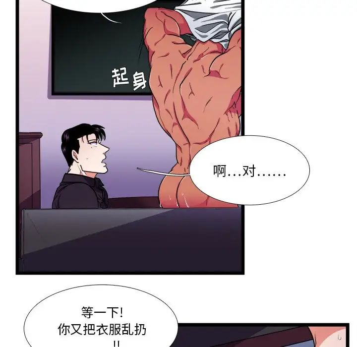 似同非同第28话