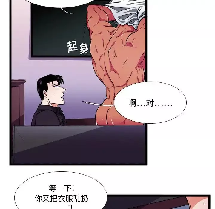 似同非同第28話