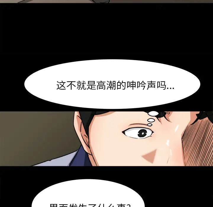 补习班绯闻第24话