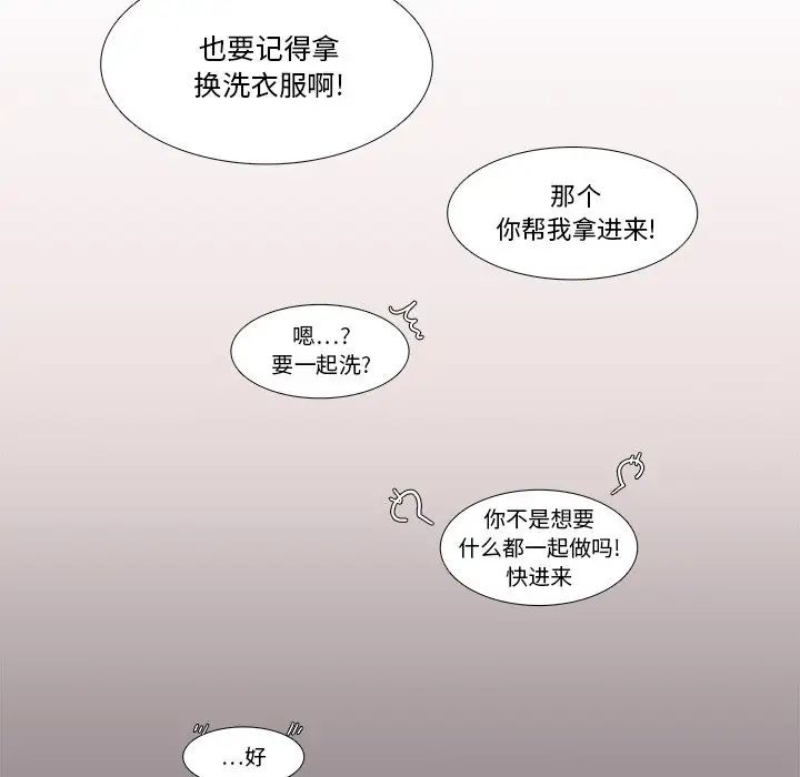似同非同第28话