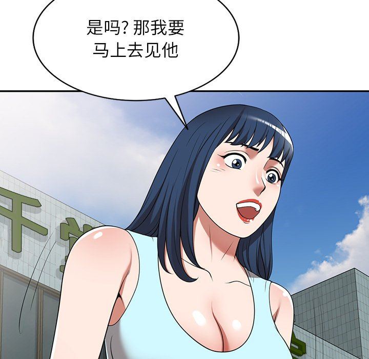 沉重的契約第18話