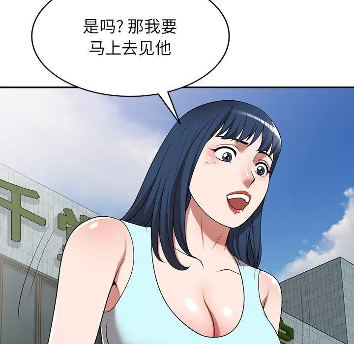 沉重的契約第18話