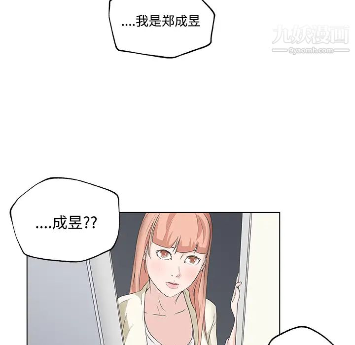 速食男女第10話