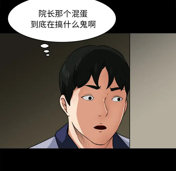 补习班绯闻第24话